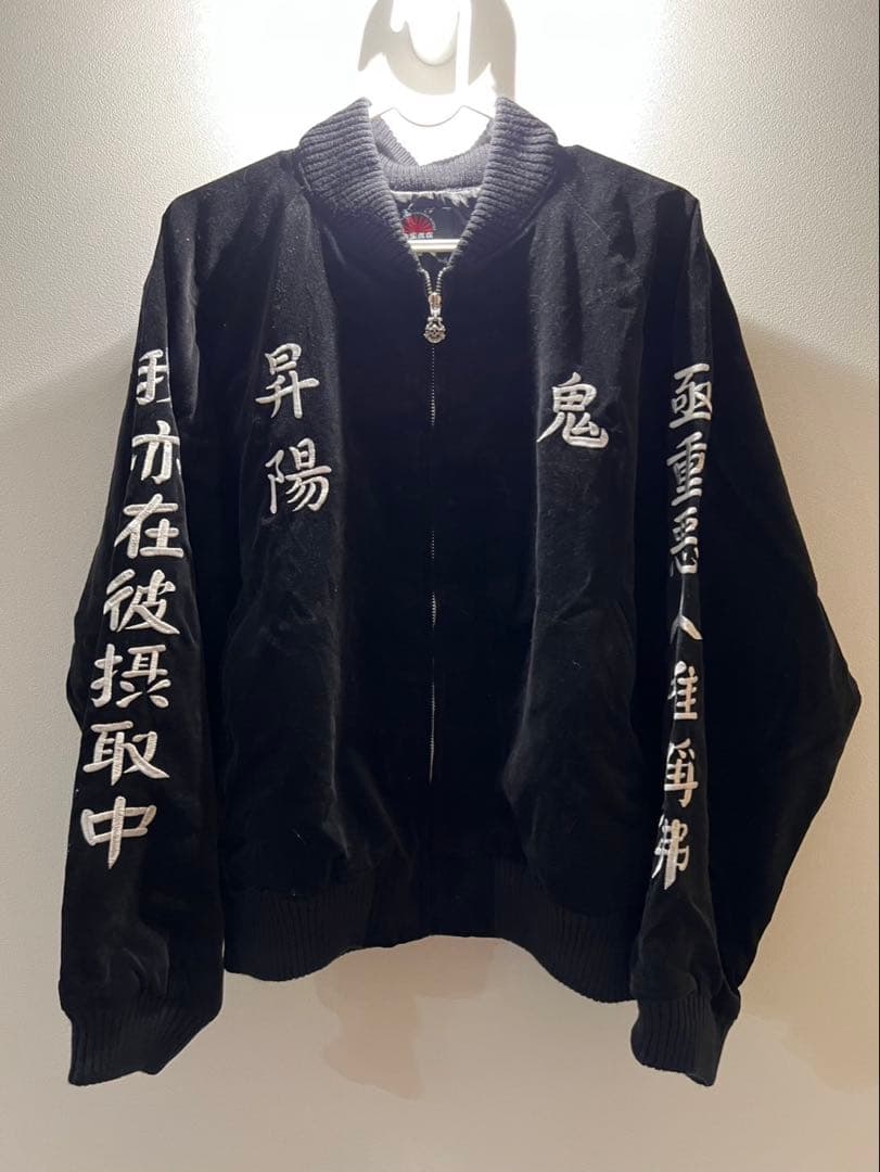 [1点限り]飴玉商店 スカジャン Mサイズ