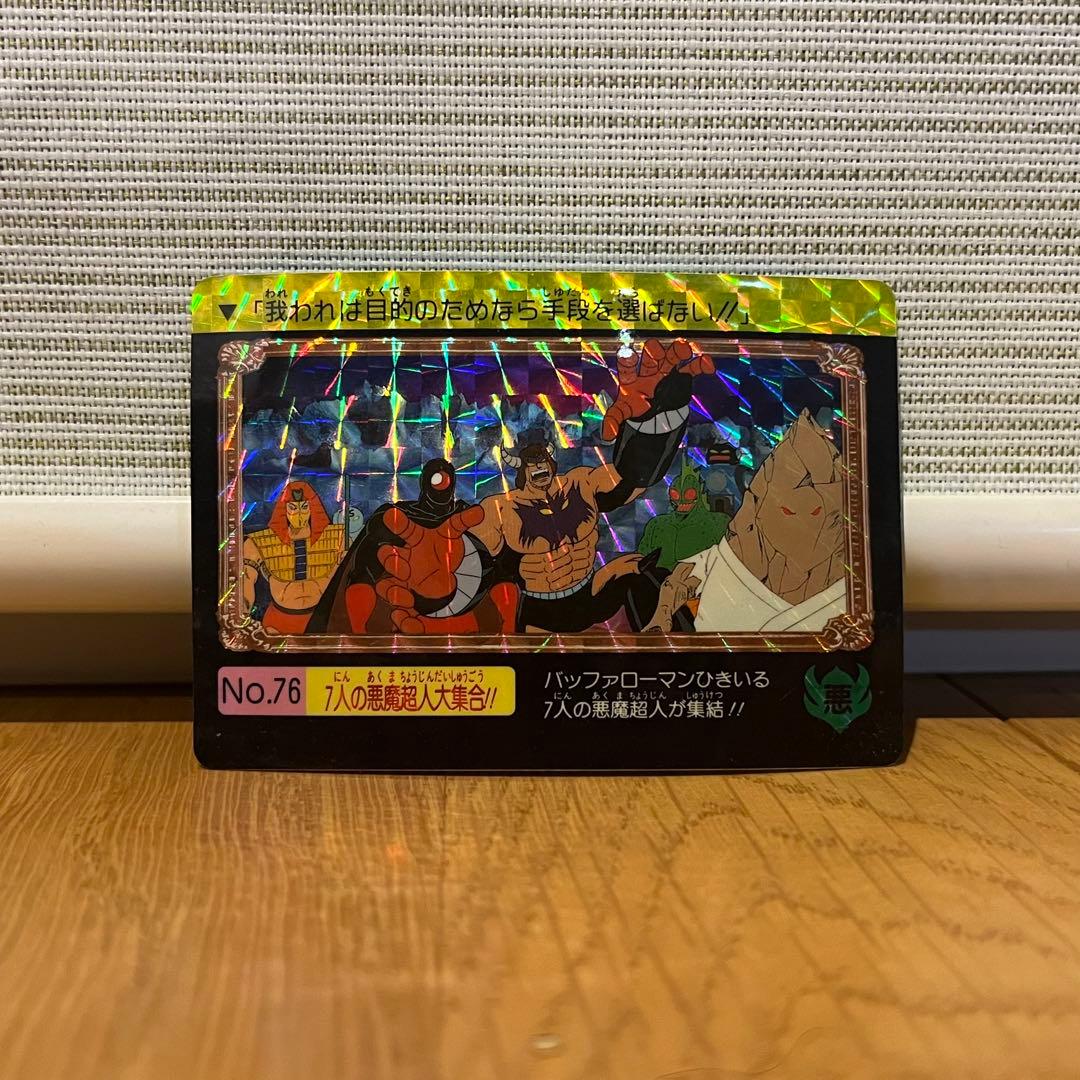 キン肉マン 王位争奪編 キン肉マン/カードダス