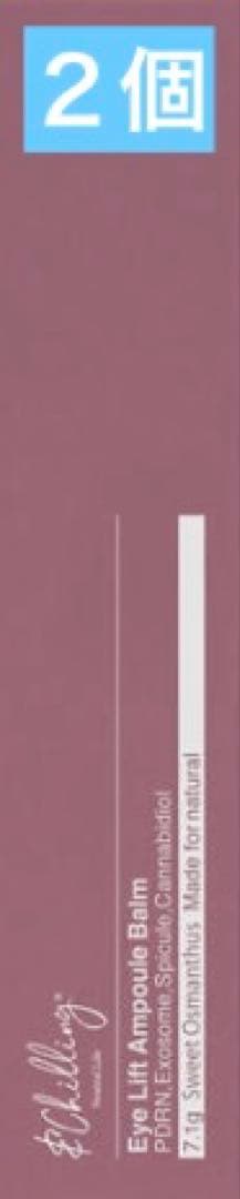 ＆Chilling(アンドチリング) アイリフトアンプルバーム 7.1g