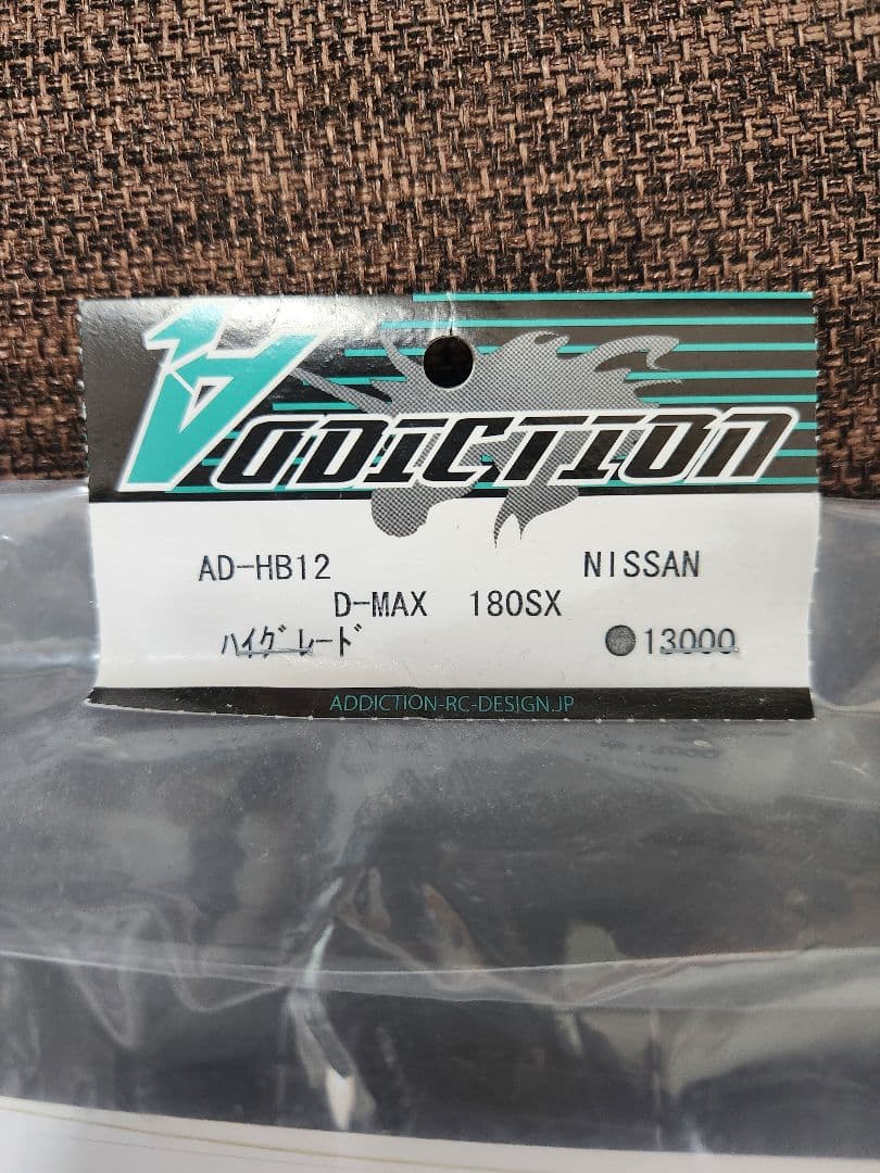 ラジコン NISSAN 180SX D-MAX ボディ AD-HB12 ハイグレ - メルカリ