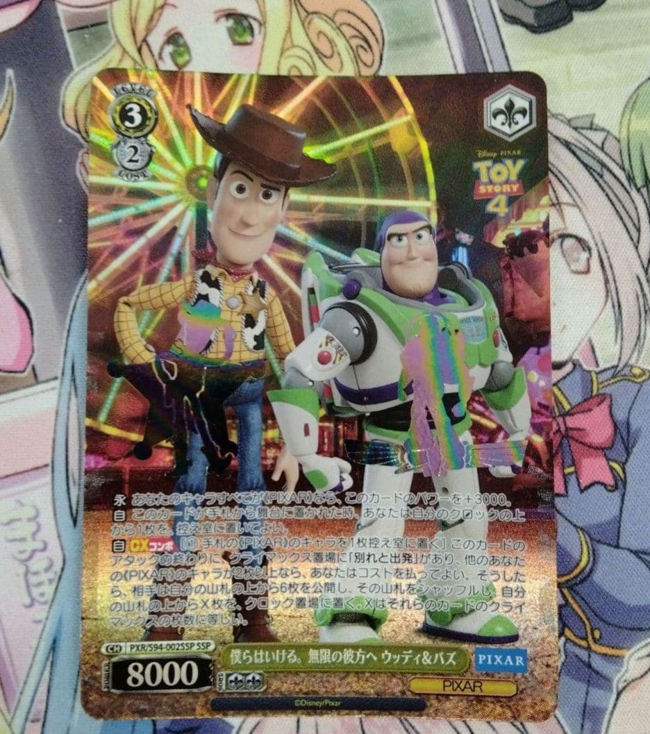 ヴァイス　PIXAR 僕らはいける。無限のかなたへ　ウッディ&バズ　SSP