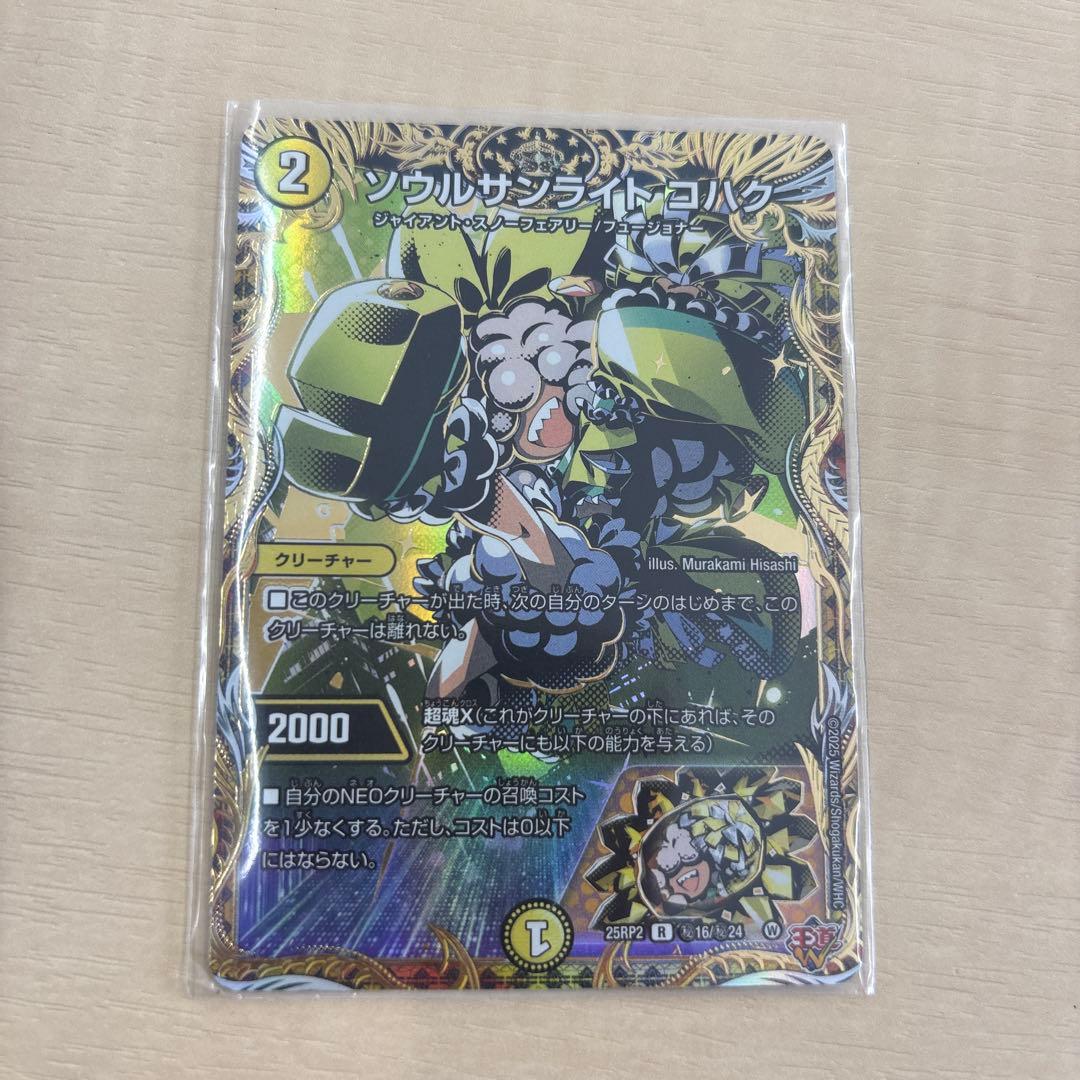 ソウルサンライトコハク シク - メルカリ