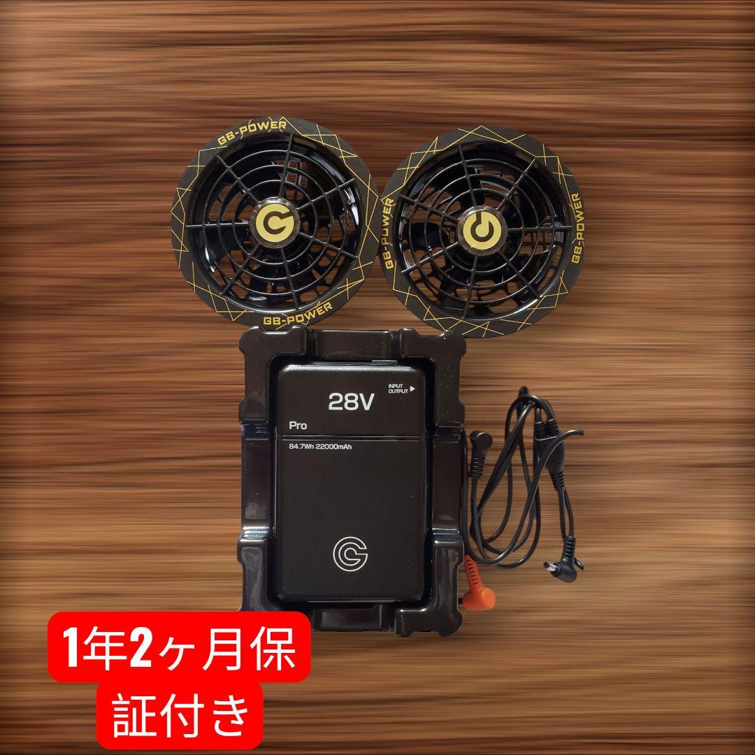 長信ジャパンGB-Power 28Vファンセット GB428