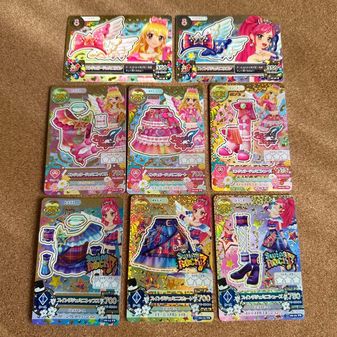 アイカツカード エンジェリージェミニ　スイングジェミニコーデ アイカツカード エンジェリージェミニコーデ＆スイングジェミニコーデ