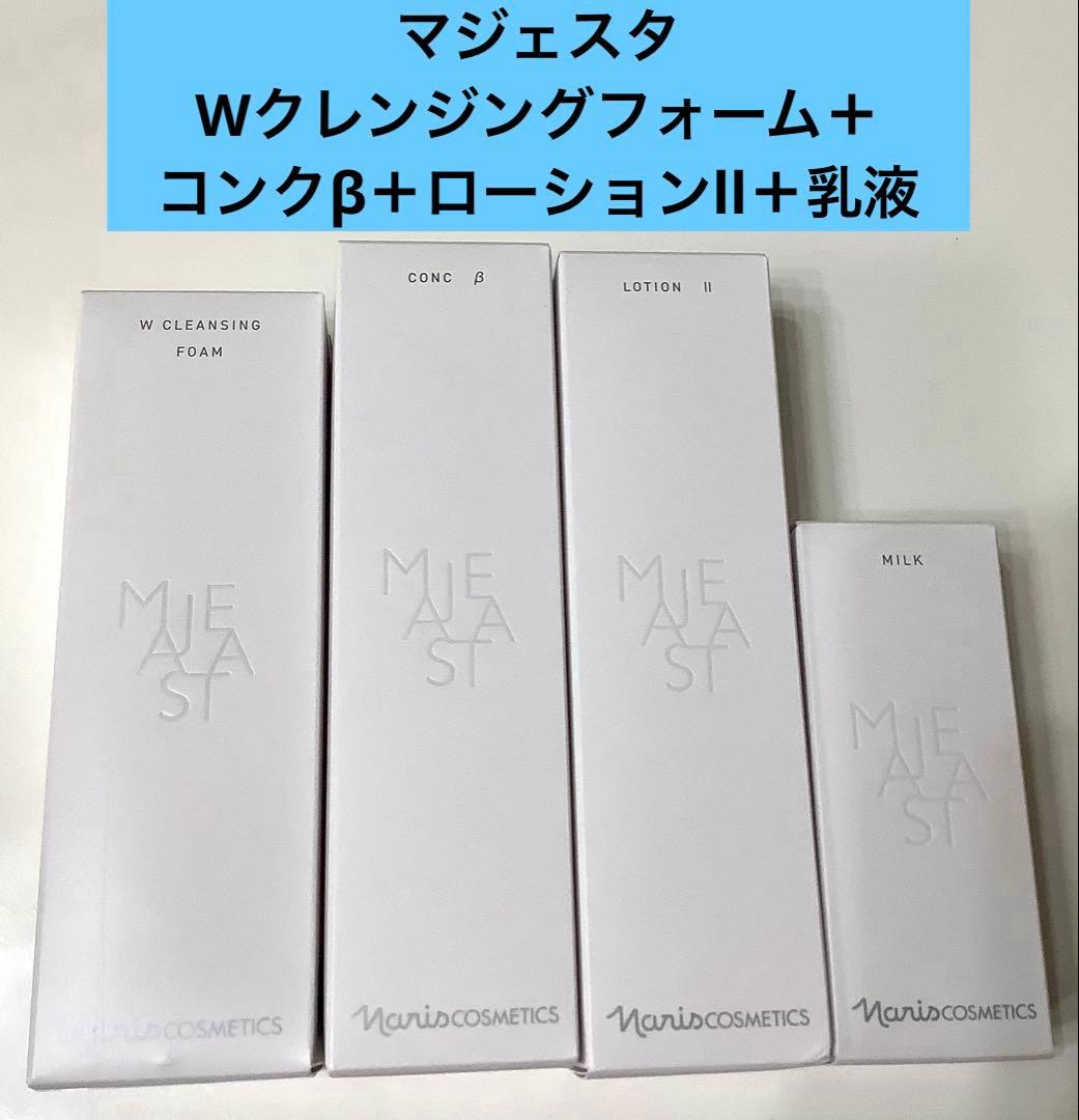 ナリス化粧品マジェスタWクレンジングフォーム＋コンクβ＋ローションll＋乳液 コンク β(通常購入): シリーズから探す / ナリスオンラインストア , 公式