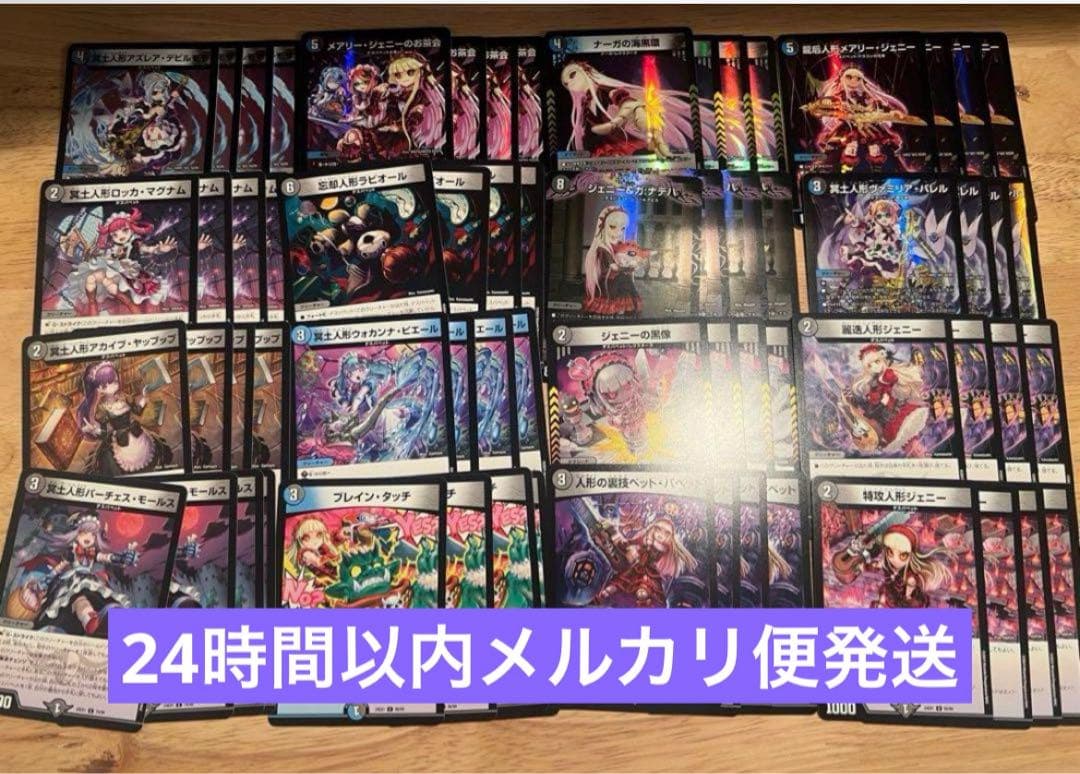 ② ファンタジーbest 4コン デッキ　デスパペット