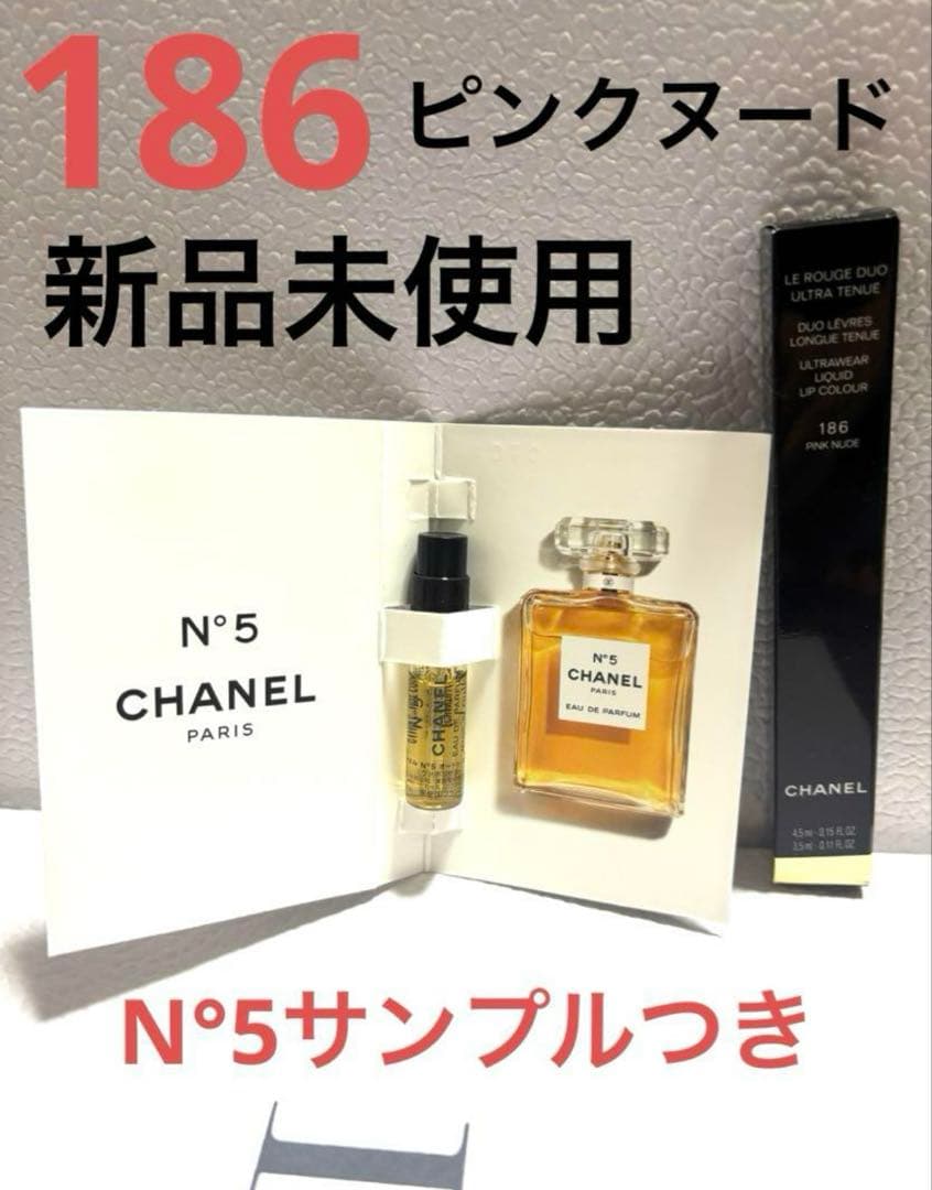 CHANEL シャネル ルルージュデュオウルトラトゥニュ 186 ピンクヌード 新品 CHANEL ルルージュデュオウルトラトゥニュ 186 ピンクヌード