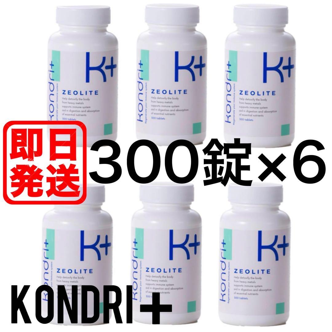 コンドリプラス300錠【KONDRI+ 】300錠×6個セット（新品未開封）
