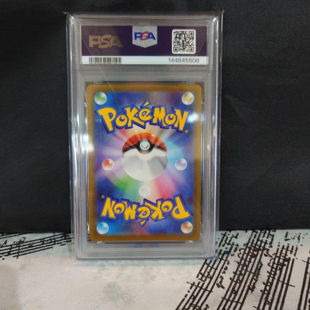 PSA10カナリィsar - メルカリ