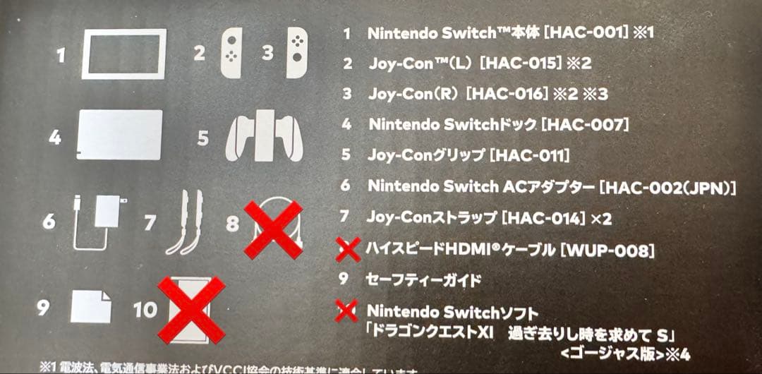 Nintendo Switch 本体 ロトエディション【ソフト無し】 - メルカリ