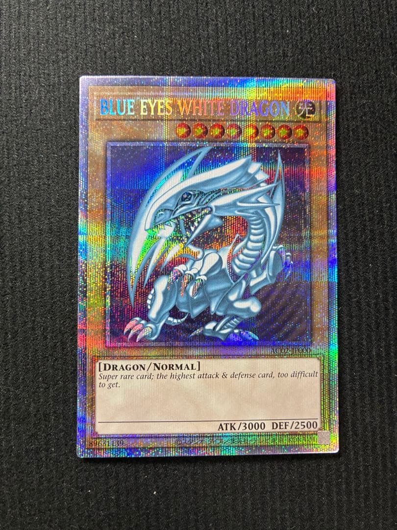 遊戯王 青眼の白龍 ブルーアイズホワイトドラゴン 英語 プリズマ