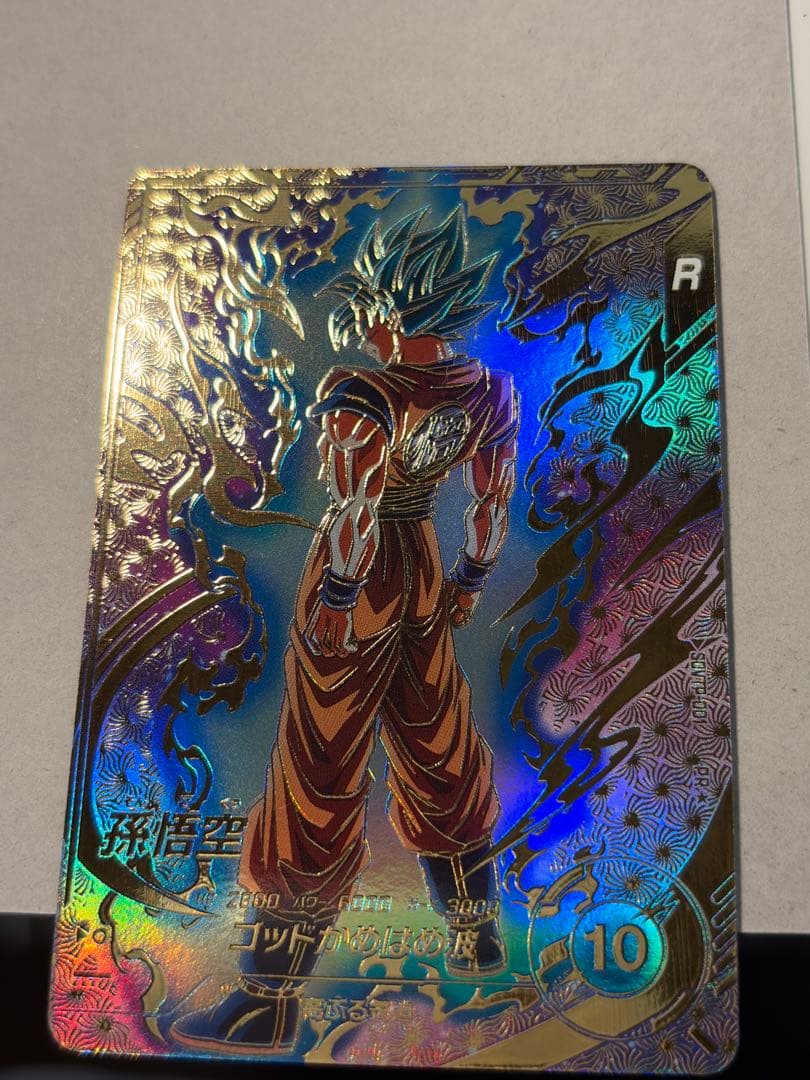 ドラゴンボールスーパーダイバーズ SDVTP-001 孫悟空 パラレル