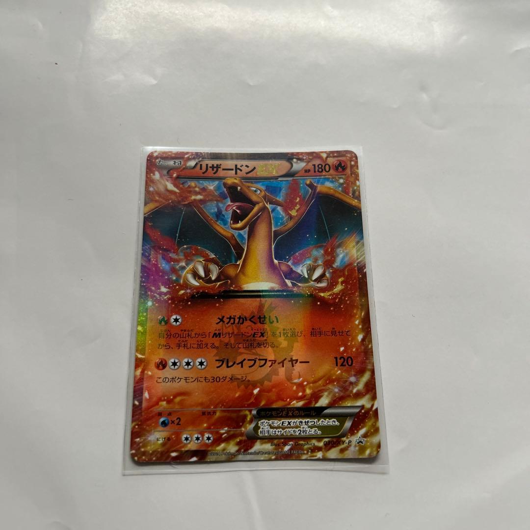 リザードンEX 180HP ポケモンカード リザードンex | ポケモンカードゲーム公式ホームページ