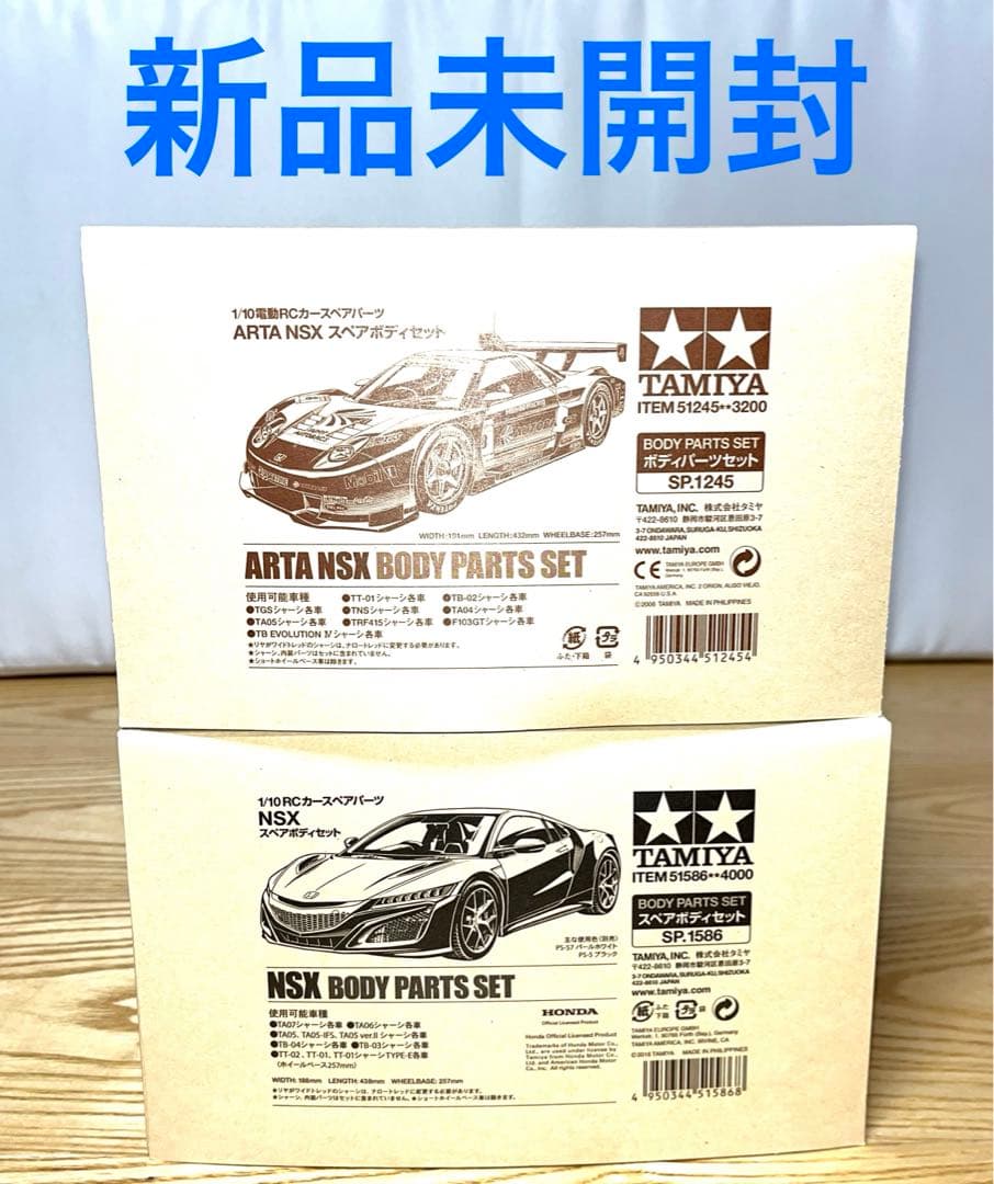 【2台セット】新品未開封　タミヤ　ARTA NSX ＆　NSXスペアボディ 2台セット】新品未開封 タミヤ ARTA NSX ＆ NSXスペアボディ - メルカリ