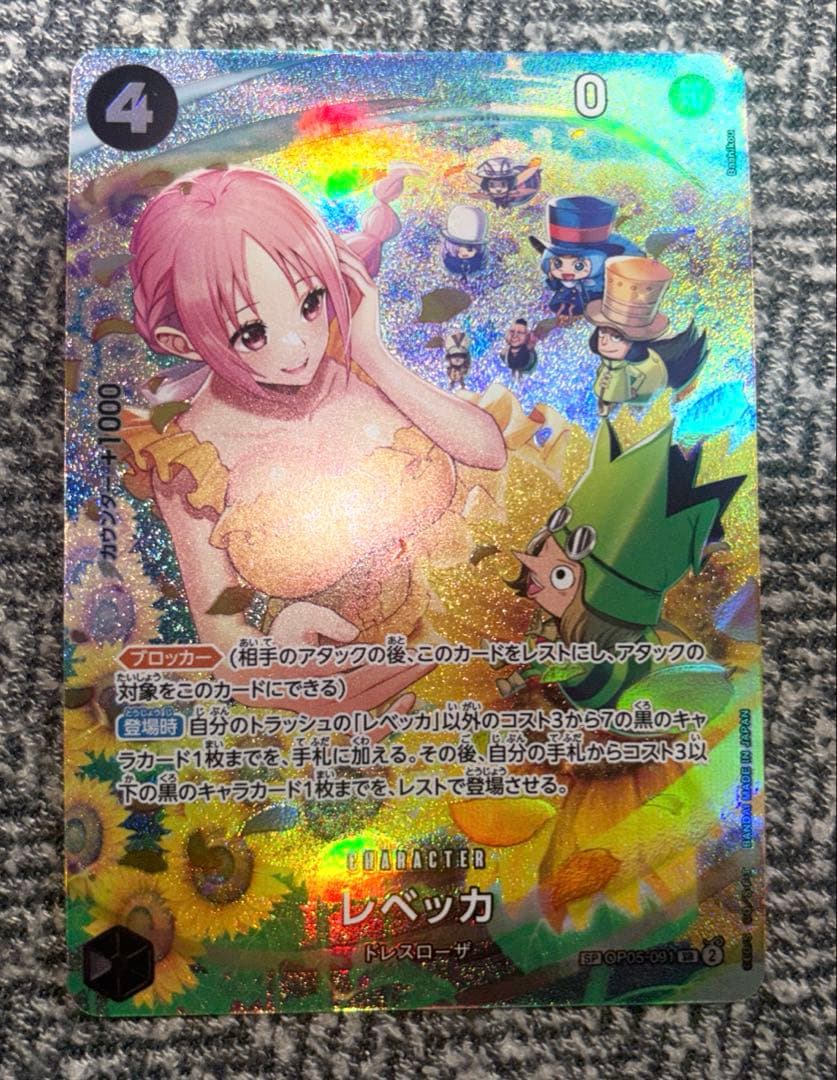 ワンピースカード　レベッカSP レベッカ SP パラレル (OP05-091)[OP06] - magi通販【ワンピースカード