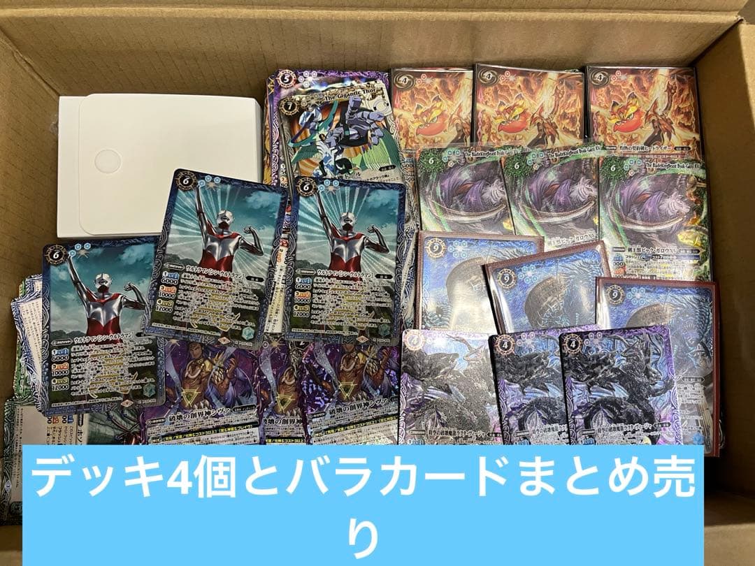 バトスピ　まとめ売り　引退品　販売 バトルスピリッツ 引退品 まとめ売り 約300枚 プロモ複数あり - メルカリ
