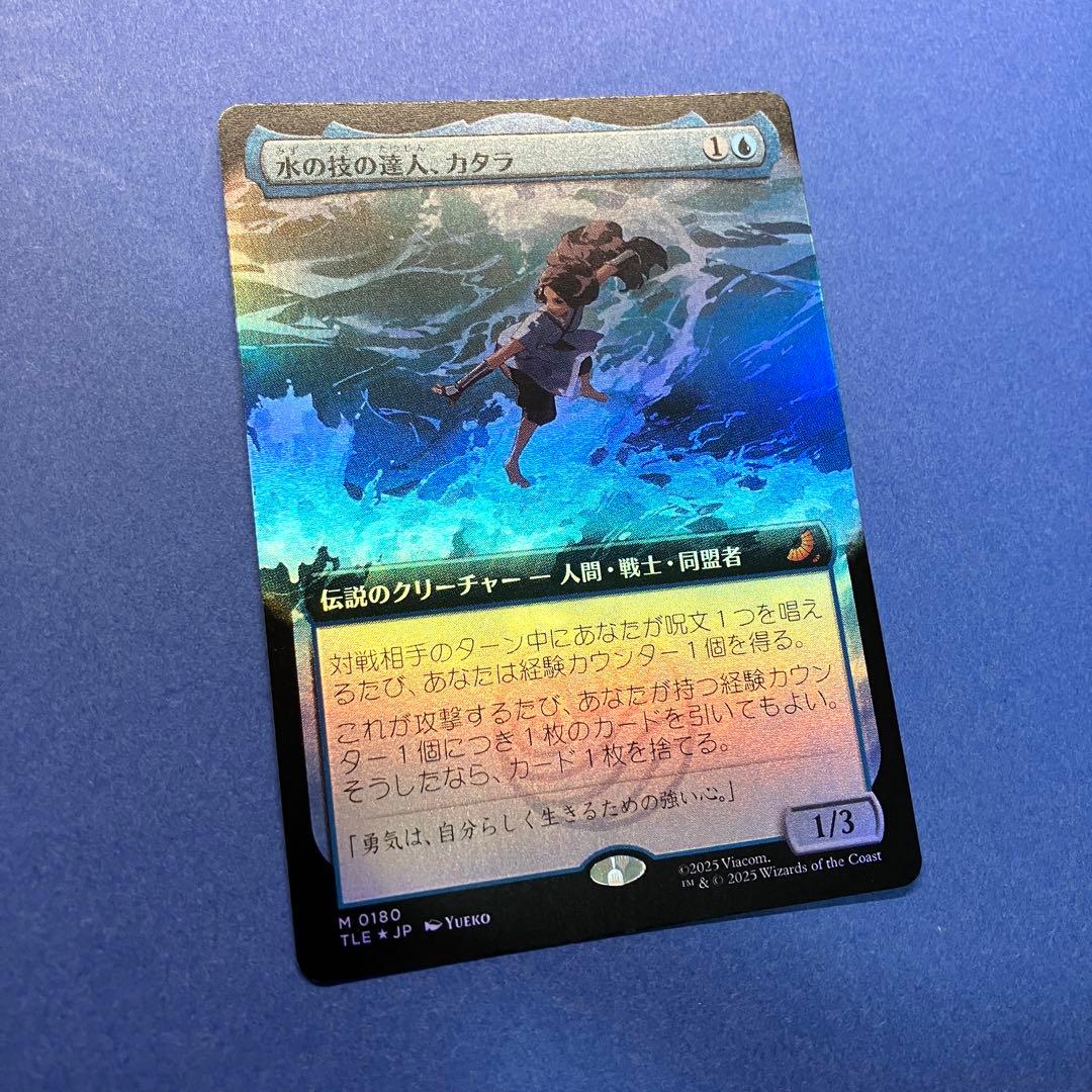 MTG 水の技の達人、カタラ 拡張 Foil - メルカリ