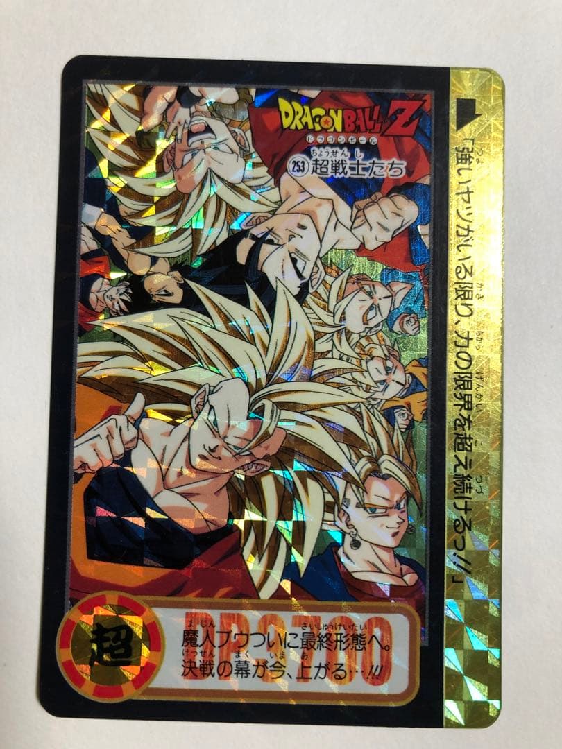 ドラゴンボールZ カードダス　レア