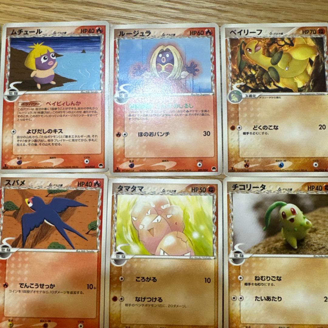 ポケモンカード デルタ種 まとめ売り【5727 - メルカリ