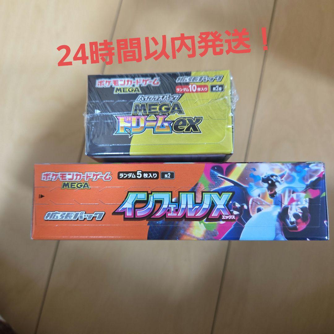 ポケモンカード MEGAドリームEX & インフェルノX ポケモンカード】 MEGAドリームex、インフェルノXが入荷しました
