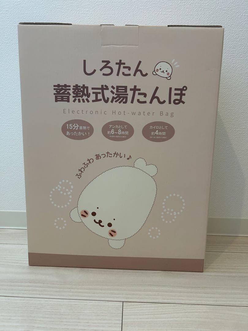 しろたん蓄熱式湯たんぽ(2024年)