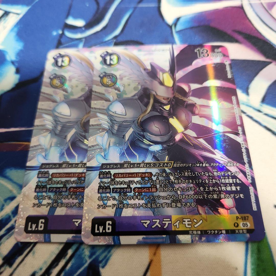デジモンカード　マスティモン　プロモ　2枚