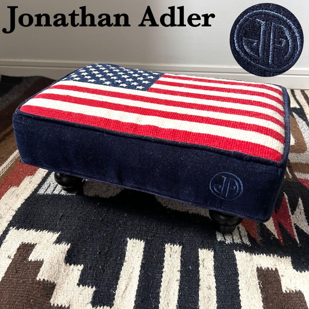 【激レア　美品】ジョナサンアドラー　オットマン　星条旗　ロゴ刺繍　木彫足　ウール