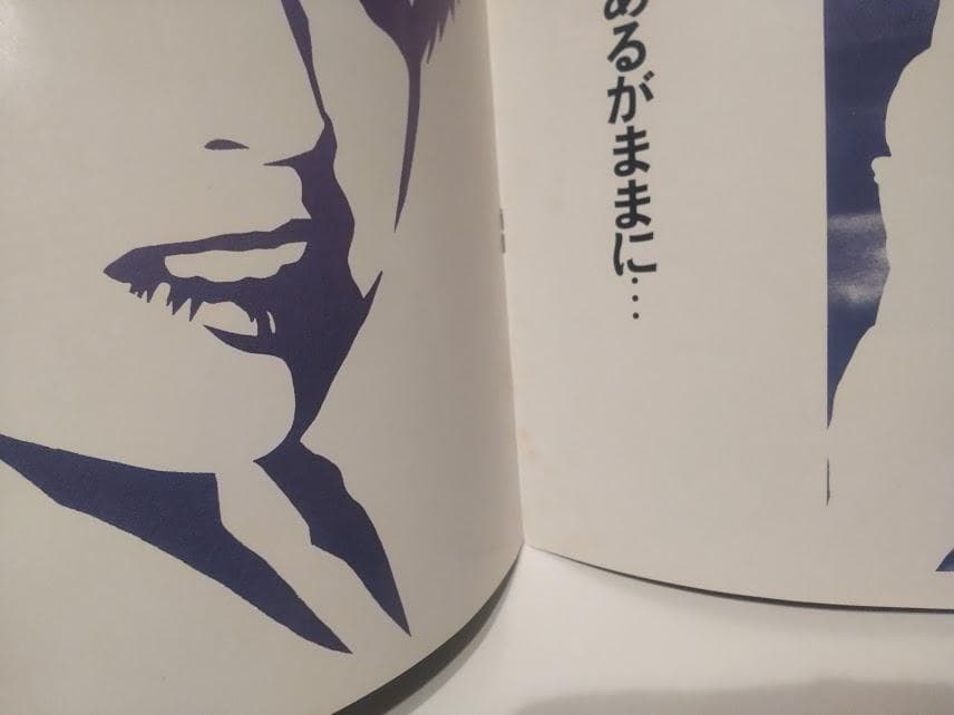 1986年 I'm Here 小比類巻 小比類巻かほるコンサート パンフレット