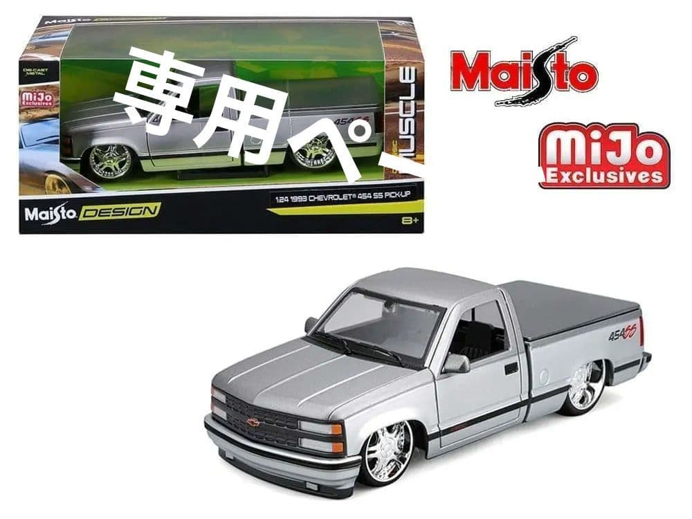 専用ページ 454 SS ピックアップ - カスタム　(シルバー) ホワイト