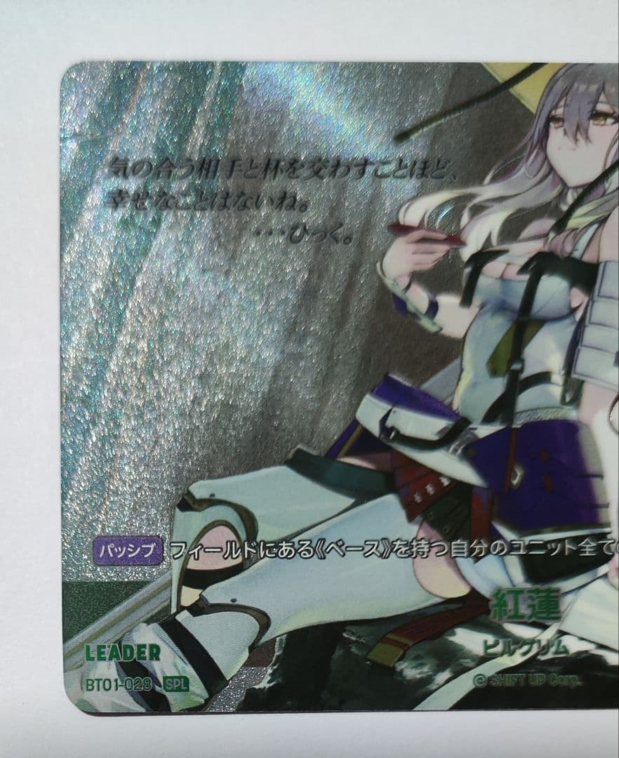 NIKKE ニベルアリーナ NIVEL ARENA 紅蓮 SPL - メルカリ