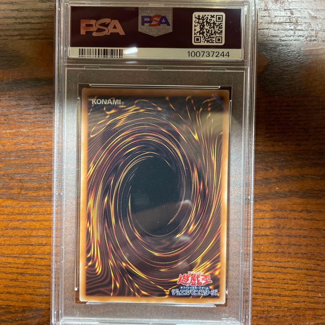 誇りと魂の究極竜 25thレア psa9