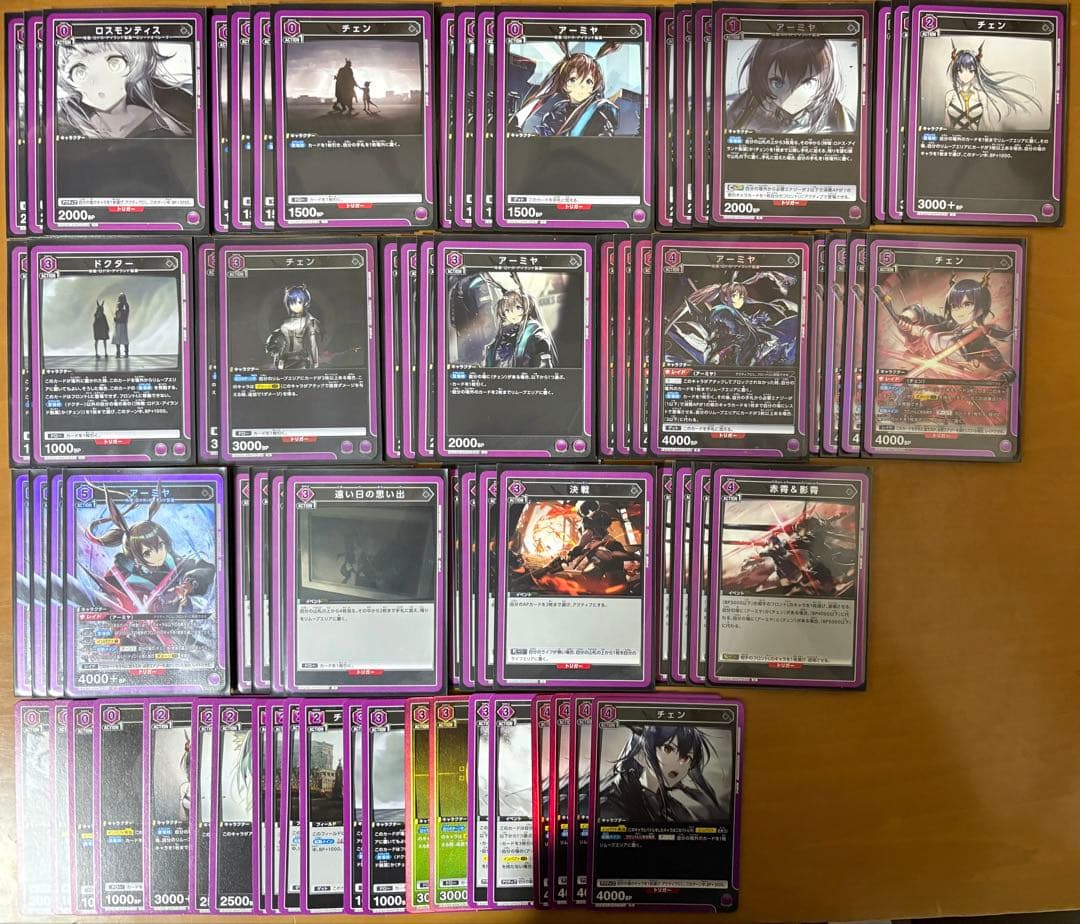 UNION ARENA アーミヤチェン