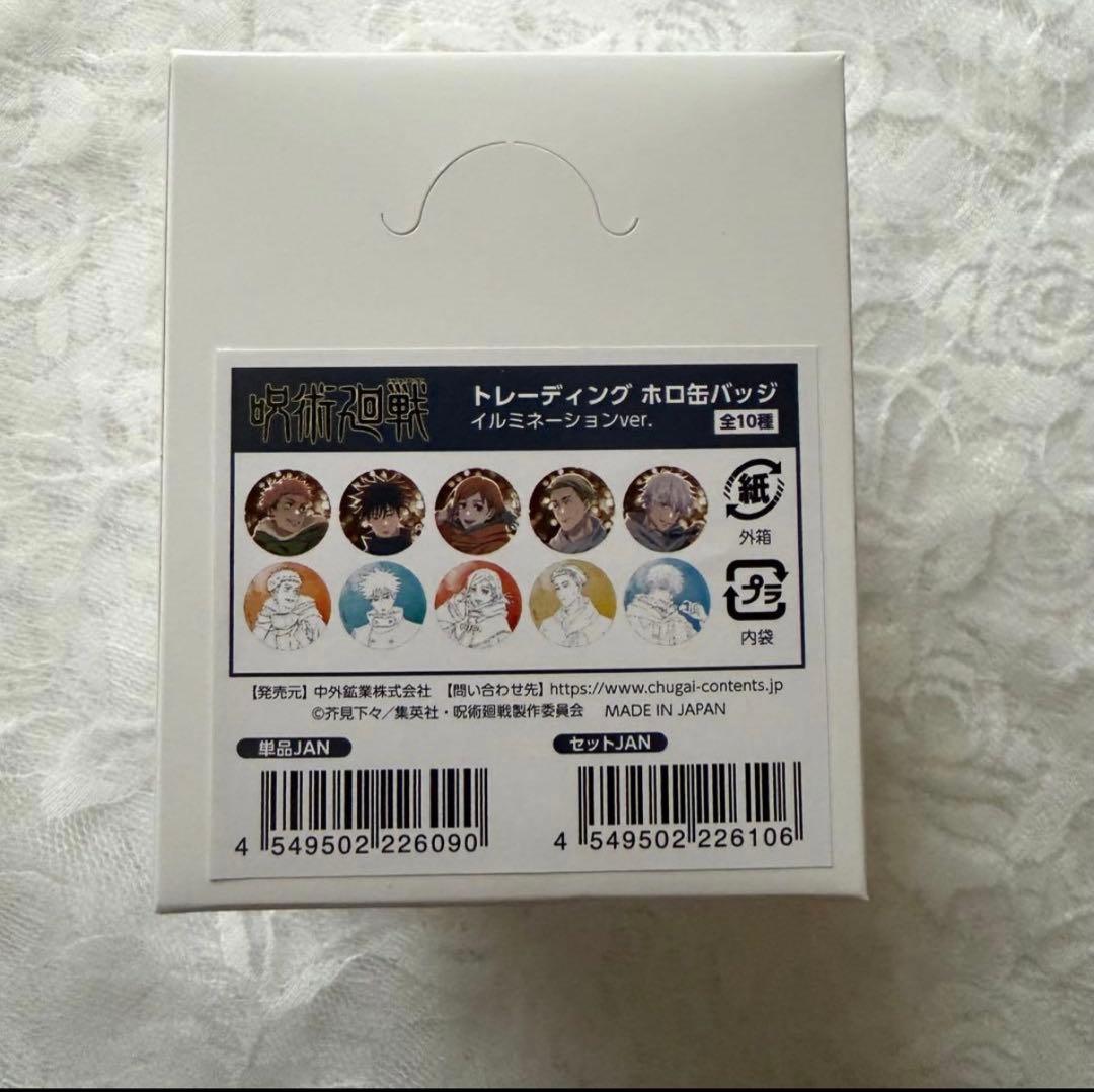 呪術廻戦 マルキューブ ホロ缶バッジ イルミネーションver. 1BOX 未