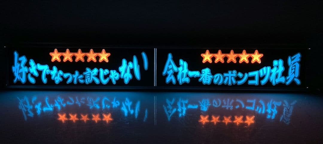 ワンマンアンドン797カーテンレール挟み込み取り付け仕様