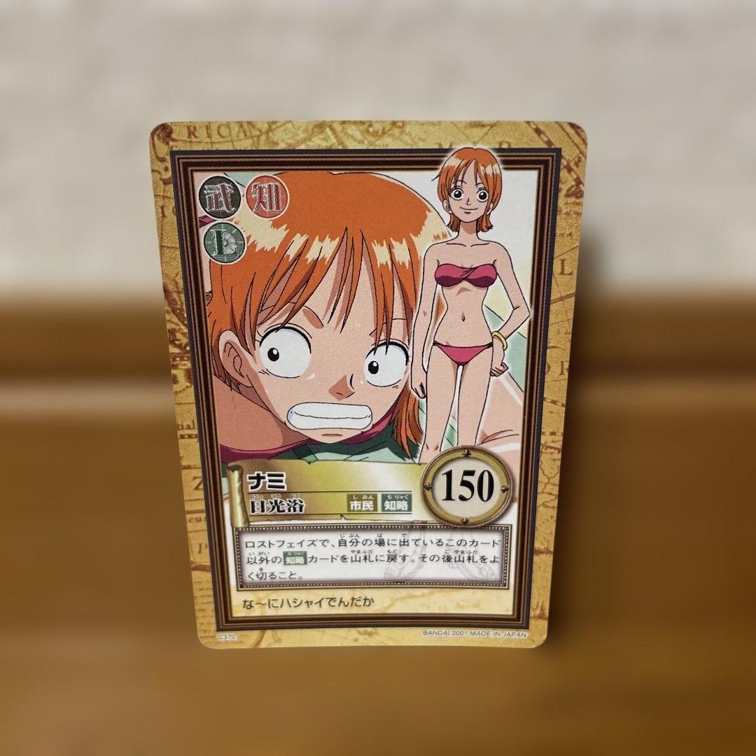 ワンピース ハイパーバトル ナミ 日光浴 C370 - メルカリ