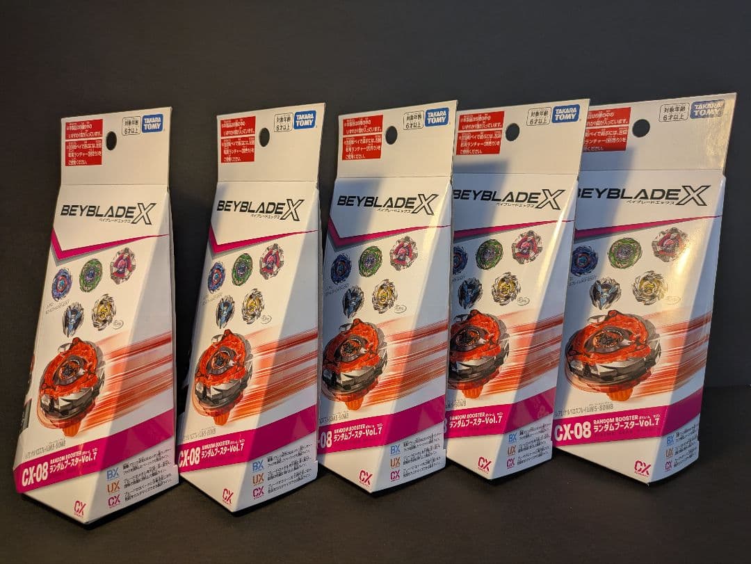 ベイブレードX CX-08 ランダムブースターVol.7 5種セット　おまけあり BEYBLADE X ベイブレードX CX-08 ランダムブースターVol.7 : トイ