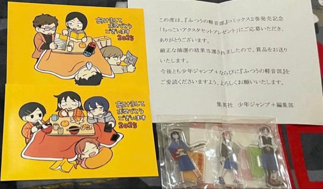 ふつうの軽音部　懸賞品　ちっこいアクスタセット　　ブロマイド
