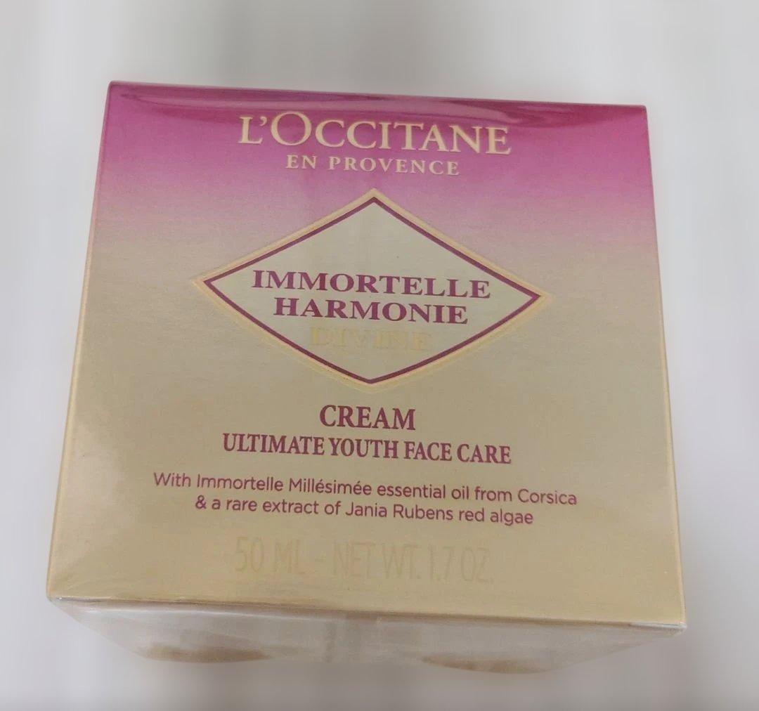 ロクシタン　ディヴァインハーモニー　コンセントレートクリーム 50ml