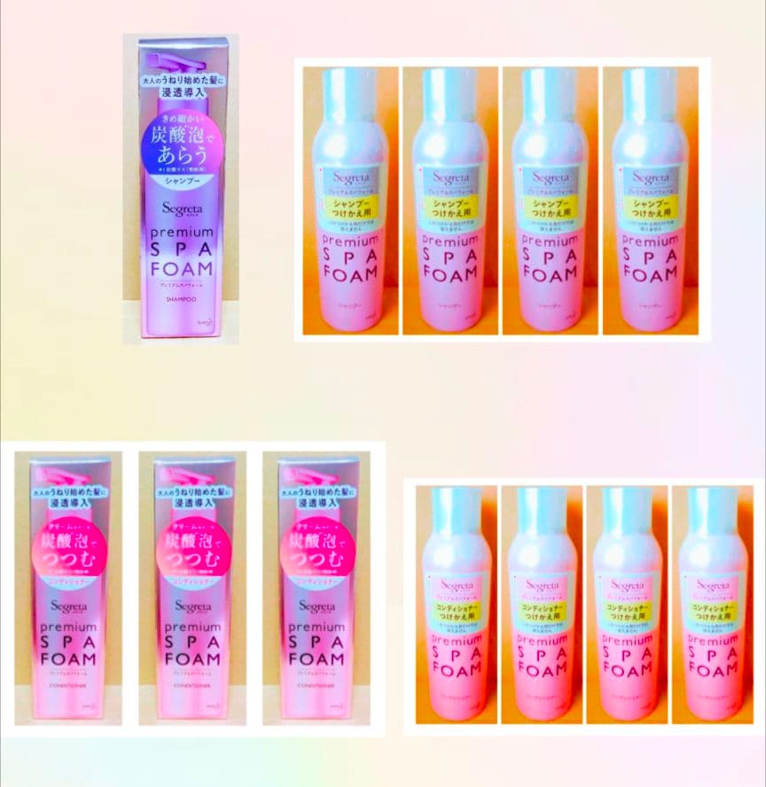 セグレタ　スパフォーム　シャンプー　コンデショナー