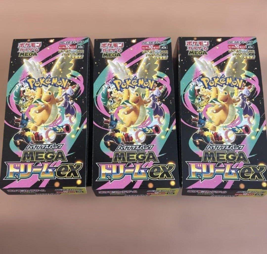 MEGAドリームex 3BOX　シュリンク無し　ペリペリ付き 箱付き