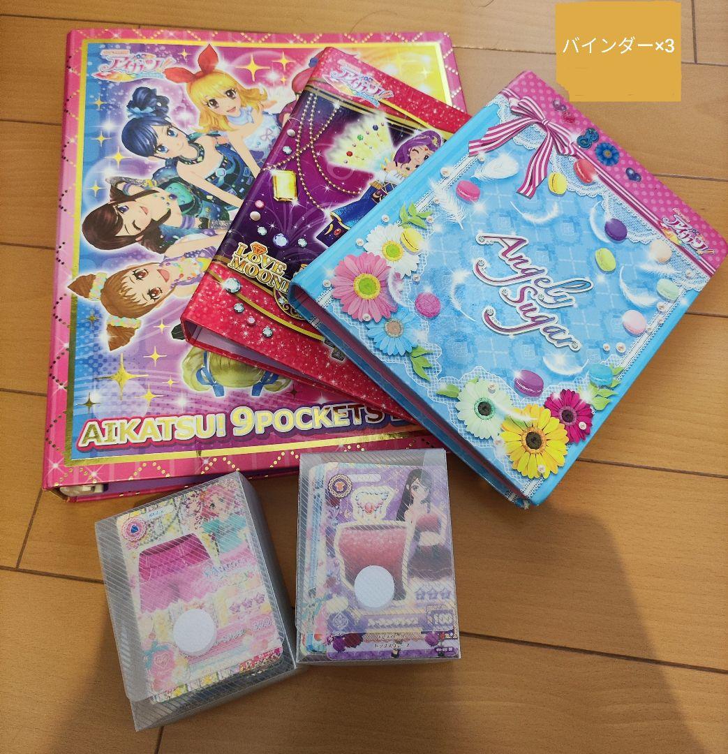 アイカツカード 300枚程 スターライトフェス ゴスマジック含 バインダーセット