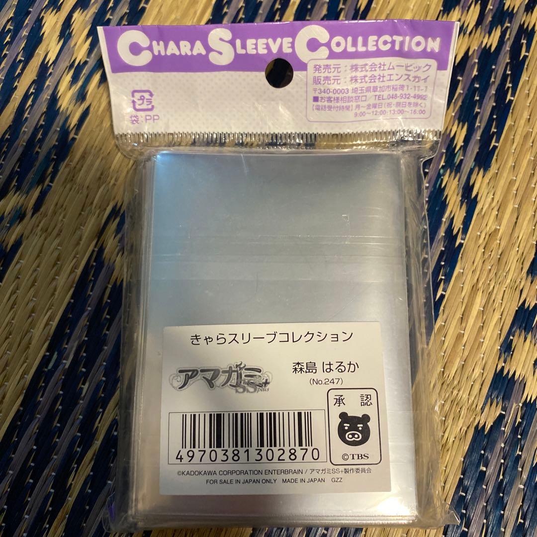 希少］アマガミ 森島はるか スリーブ - メルカリ