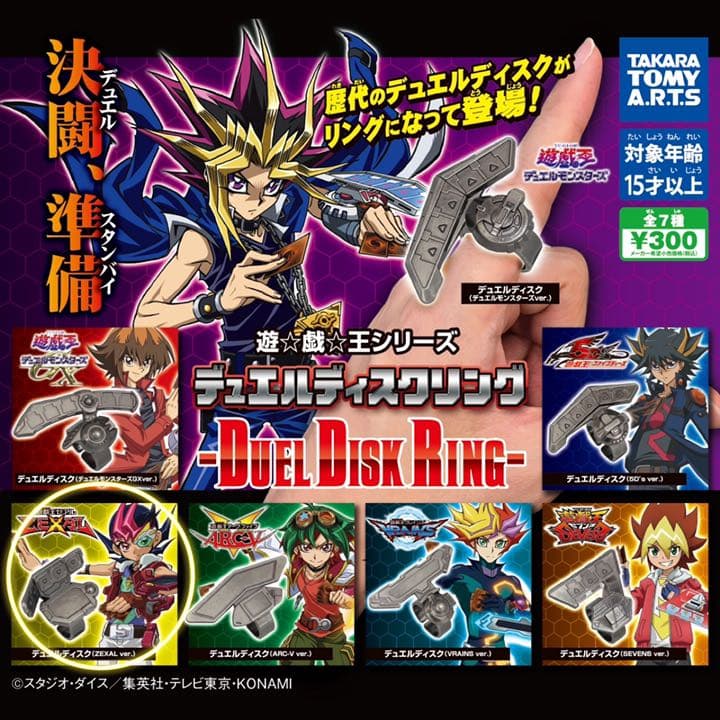 遊戯王 デュエルディスクリング ZEXAL ver. - メルカリ