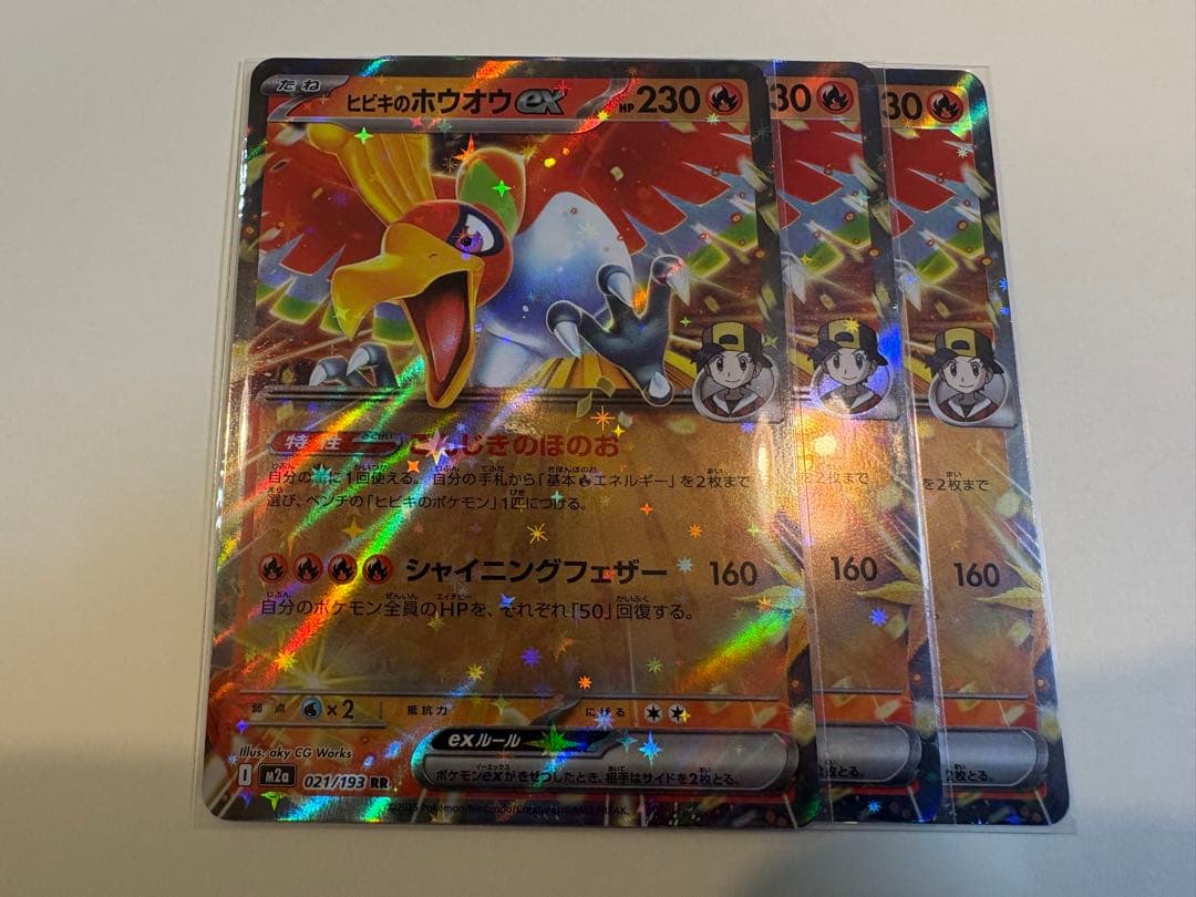 ホウオウEX 230HP 3枚セット - メルカリ
