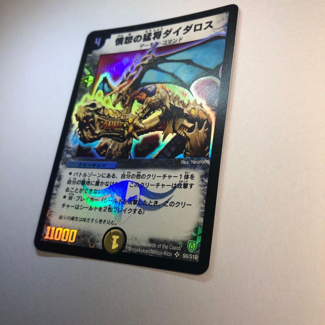 デュエルマスターズ 憤怒の猛将ダイダロス SR - メルカリ