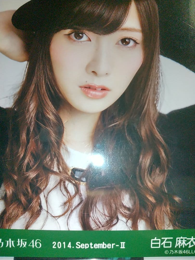 乃木坂46 白石麻衣 2014.september 生写真 3枚セット - メルカリ