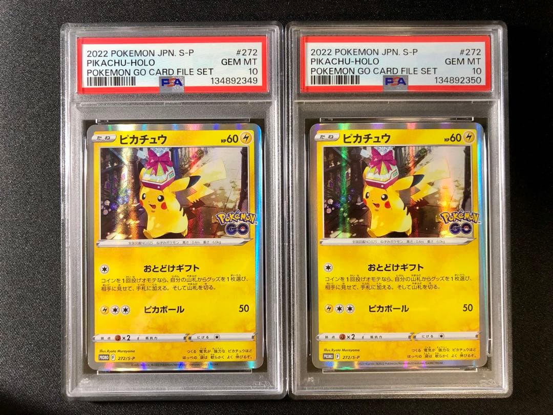 03エスペイ【PSA10】ピカチュウ おとどけギフト 2点セット