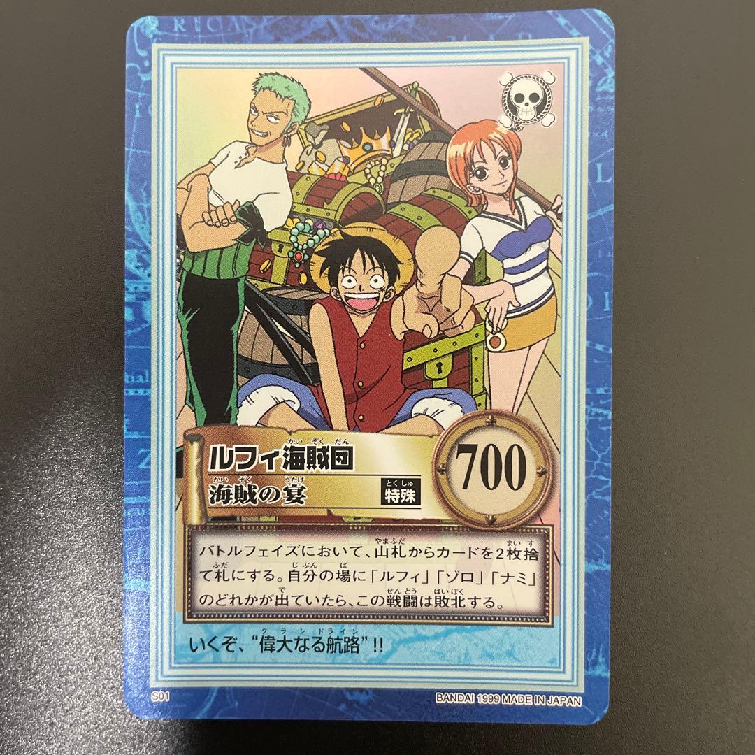 《美品》初期 ワンピース ハイパーバトル カードダス　S01ルフィ海賊団②