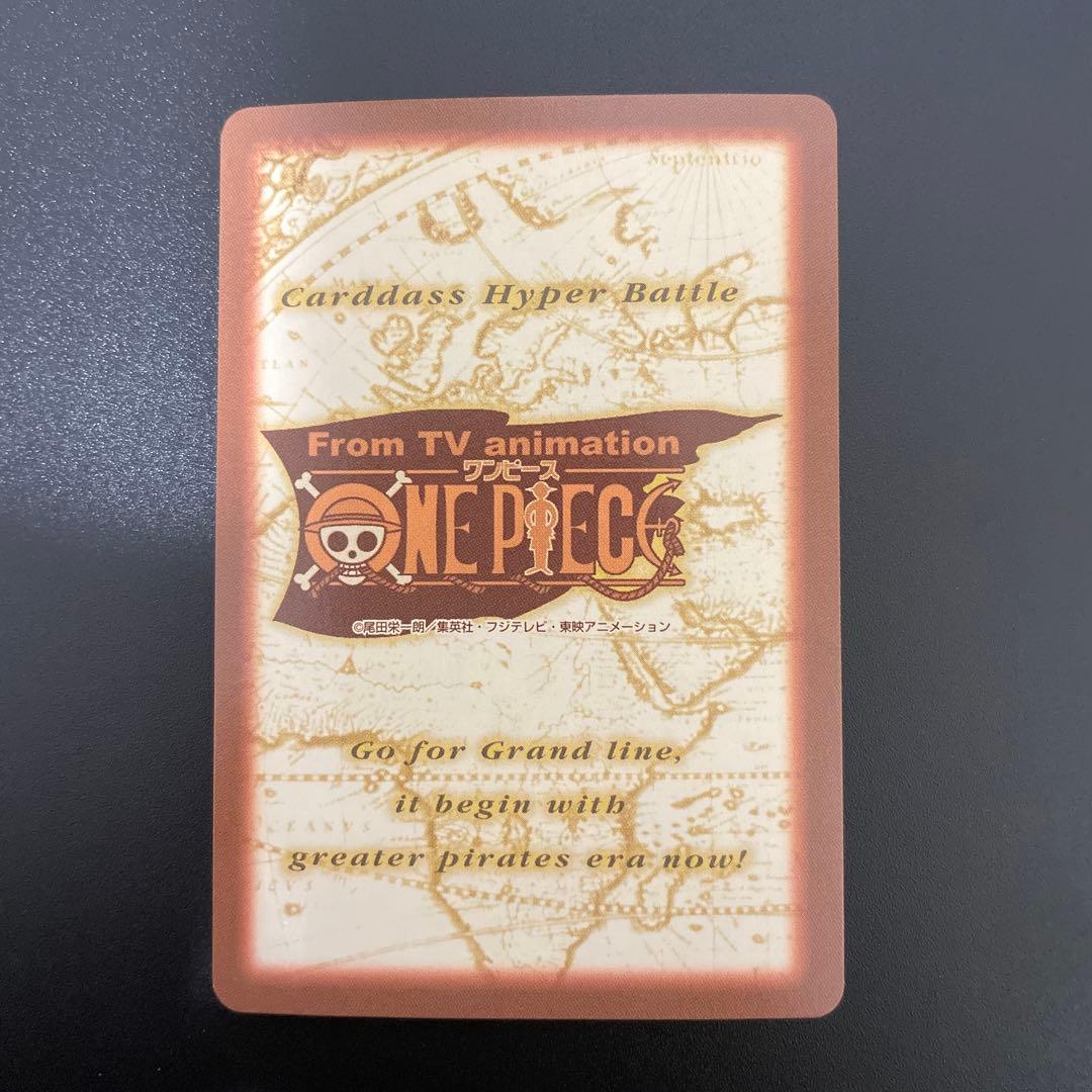 《美品》初期 ワンピース ハイパーバトル カードダス　S01ルフィ海賊団②