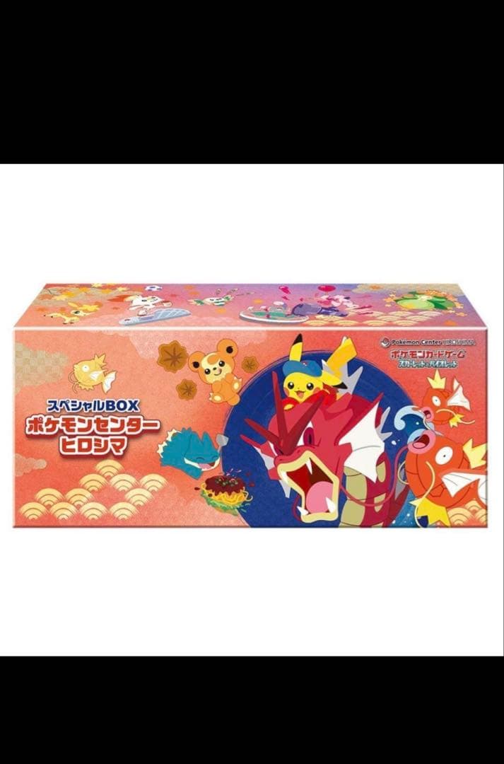 ポケモンセンター ヒロシマ スペシャルBOX 未開封　未開封・シュリンク付き